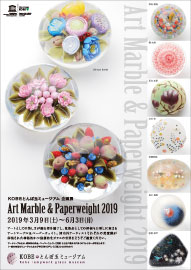 ART MARBLE&PAPERWEIGHT 2019