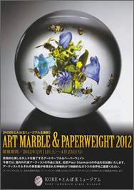 Art Marble&Paperweight 2012