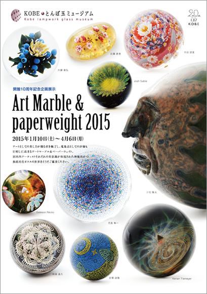 Art Marble&Paperweight 2015