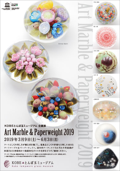 MARBLE&PAPERWEIGHT 2019