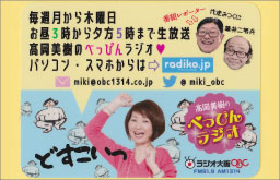 ラジオ大阪べっぴんラジオ